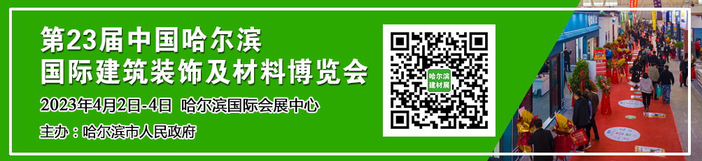 展会信息建材展